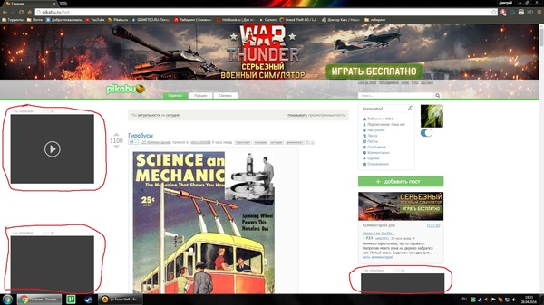 ����������, �������� ������ ������� � Chrome