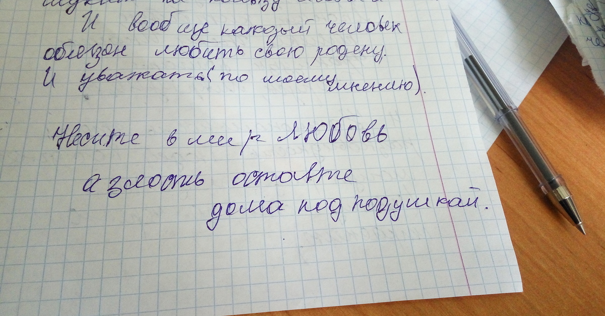 Слово учителя в тетради. Проверка тетрадей. Тетради с ошибками на проверку. Учитель проверяет тетради. Проверка тетрадей картинки.