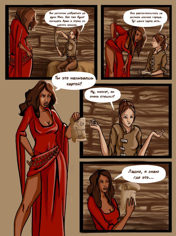 Певая страница первой главы