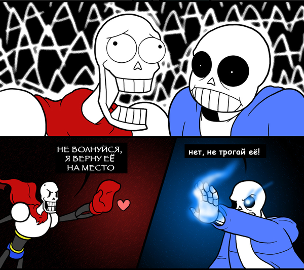   ! Undertale, , , Sans, Papyrus, He-man, , 