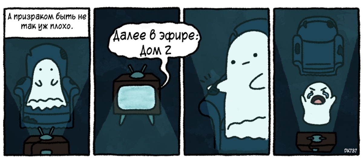 Проблемы призрака 