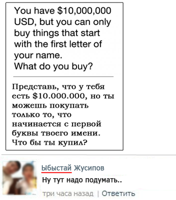 Когда не повезло с именем.