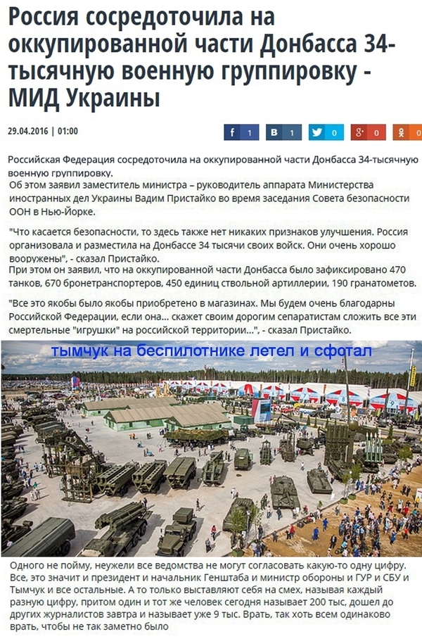 Было 200000.Куда делись 166000 "оккупантив"? А, вспомнил,киборг-промберг дед Тарас прикладом от винтовки забил насмерть!