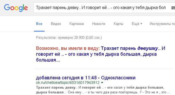 B means courtesy - NSFW, My, Google, Вежливость, Girls, Search engine