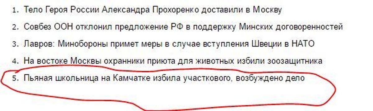 То поддерживает предложение. Ваше предложение отклонено.