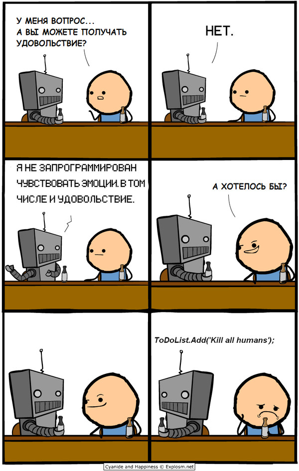 , ?      ! , Cyanide and Happiness, , , 