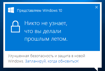 Windows 10 узнает, что вы будете делать этим летом