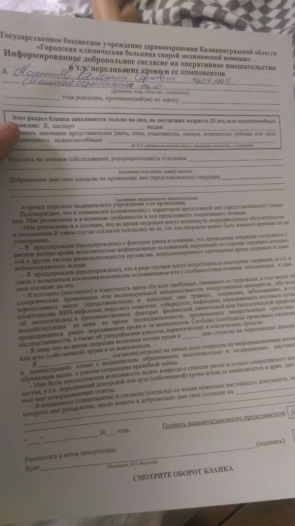 Аппендицит, что можно жрать?