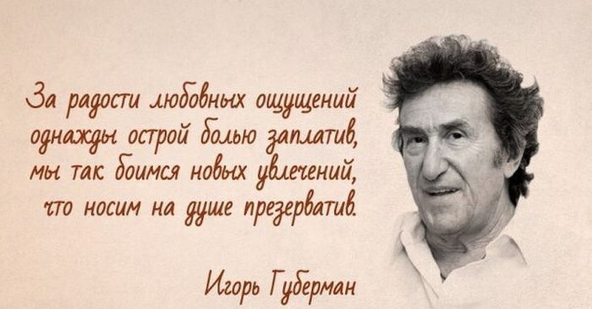 Картинки стихи губермана