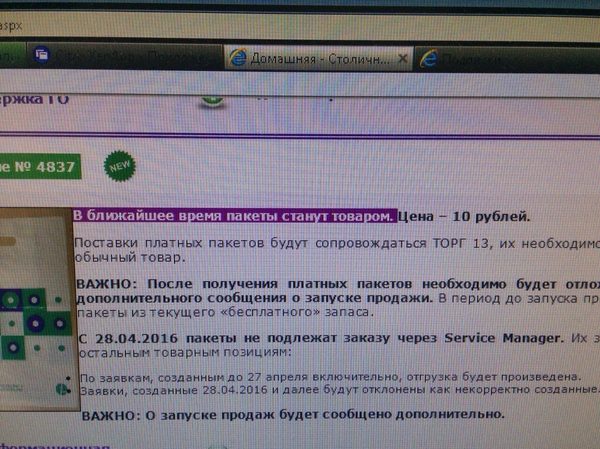 Пакеты в салонах мегафона станут платнымы. Теперь и в салоны связи будем ходить со своими.
