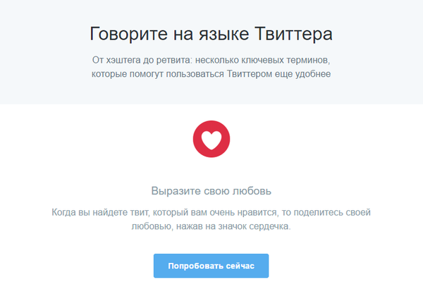 Твиттер, ты чего-то поздно