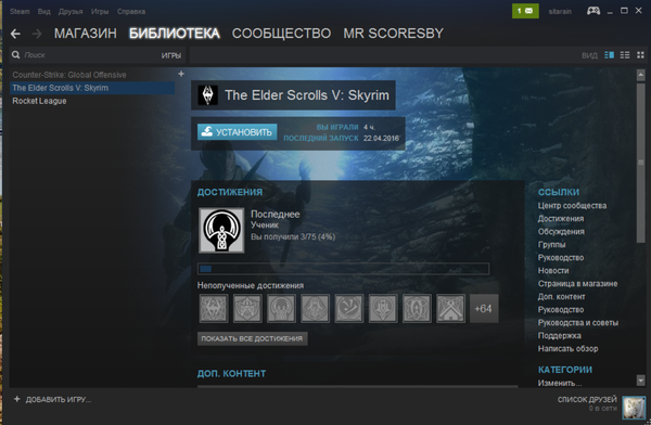   Steam Steam, 