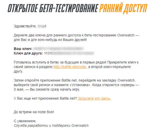 ���� ����� ������ ������ � Overwatch?