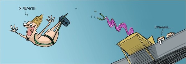 Банджи-джампинг.