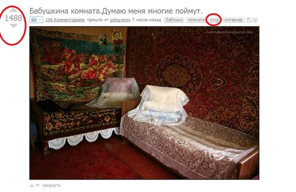 Неувязочка