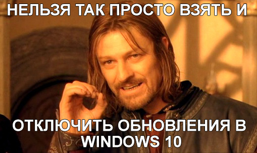 Как навсегда отключить принудительные обновления в Windows 10 Windows, Windows 10, Обновление, Отключение, Длиннопост