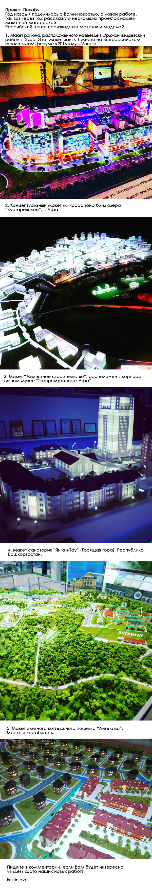         , ,  ,  , , , Scale model, Model workshop, 