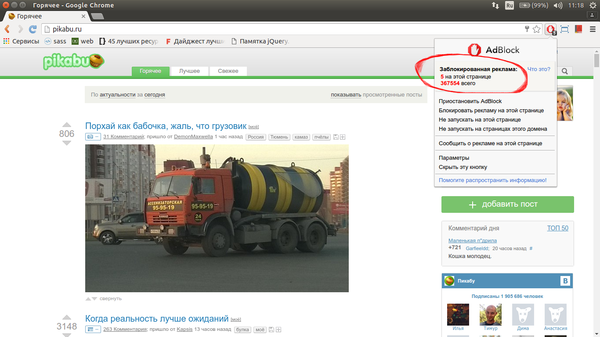  Adblock..