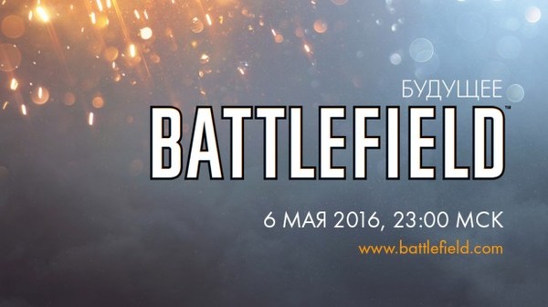 Возможно, нас ждет анонс нового Battlefield Battlefield, Будущее, Анонс