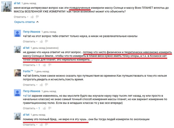 Откуда берутся ТАКИЕ?!
