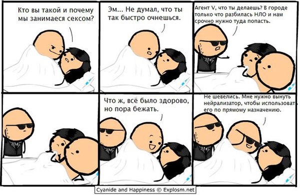 Cyanide and Happiness