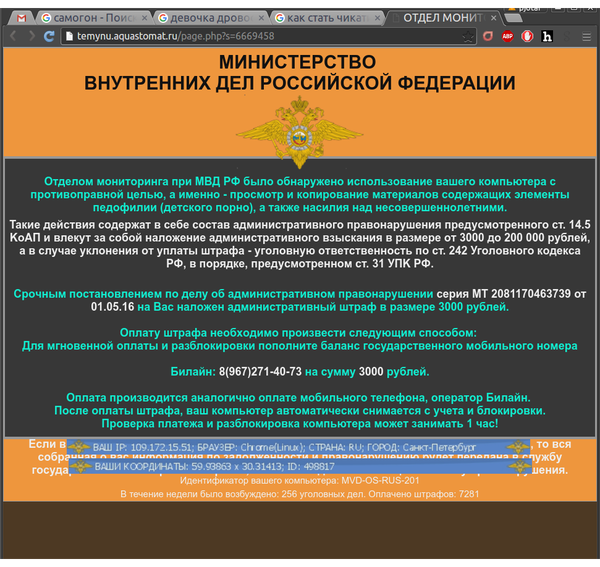 Таргетированный развод