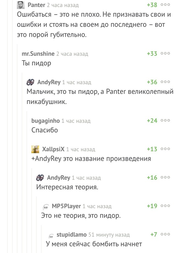 Опять комментарии