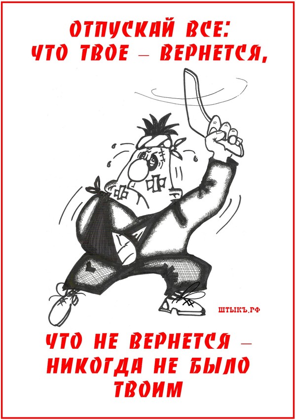 Закон бумеранга | Пикабу