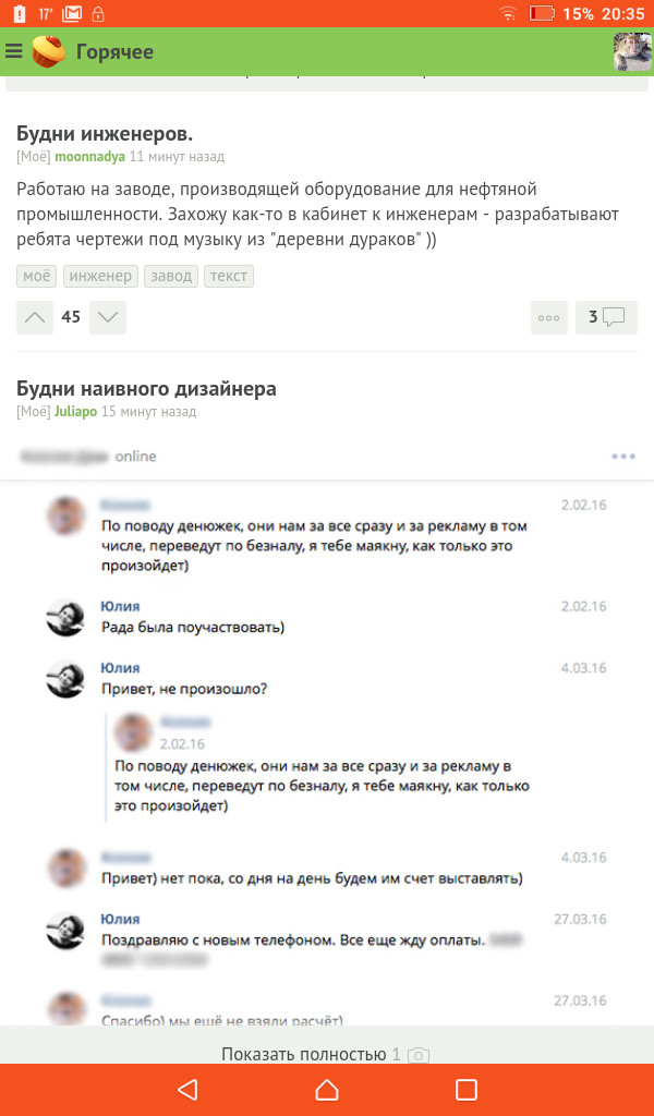 У вас там выходные вообще есть? Одни будни всегда.