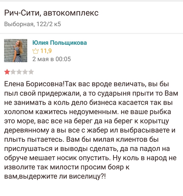 Когда забыл переключить язык с "древнерусского"