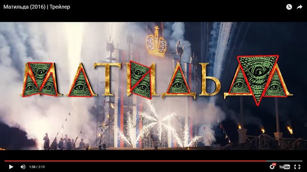 Параноикам посвящается