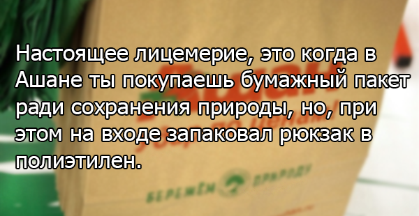 Пора бы задуматься