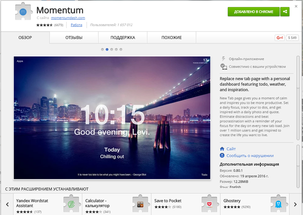 Скрыть историю в хроме на начальной странице