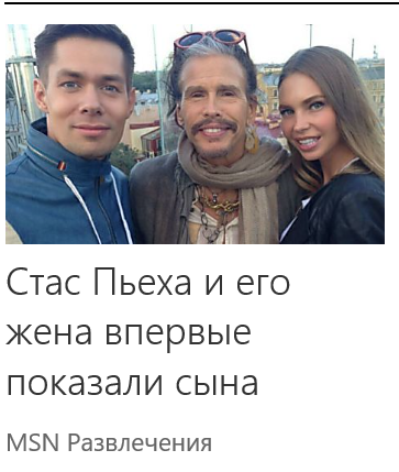 Сенсация! Сын Стаса Пьехи.