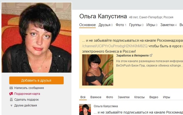 Внимание! Мошенники! Мошенничество, Развод на деньги, Длиннопост