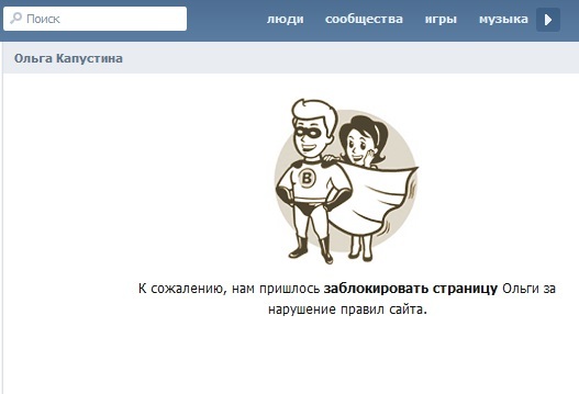 Внимание! Мошенники! Мошенничество, Развод на деньги, Длиннопост