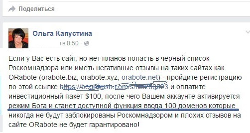 Внимание! Мошенники! Мошенничество, Развод на деньги, Длиннопост