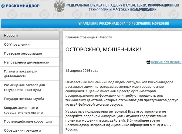 Внимание! Мошенники! Мошенничество, Развод на деньги, Длиннопост