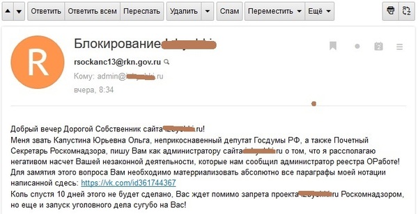 Внимание! Мошенники! Мошенничество, Развод на деньги, Длиннопост