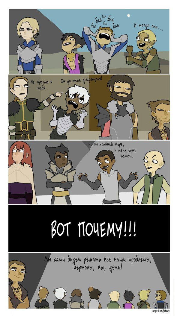 Когда команда не ладит