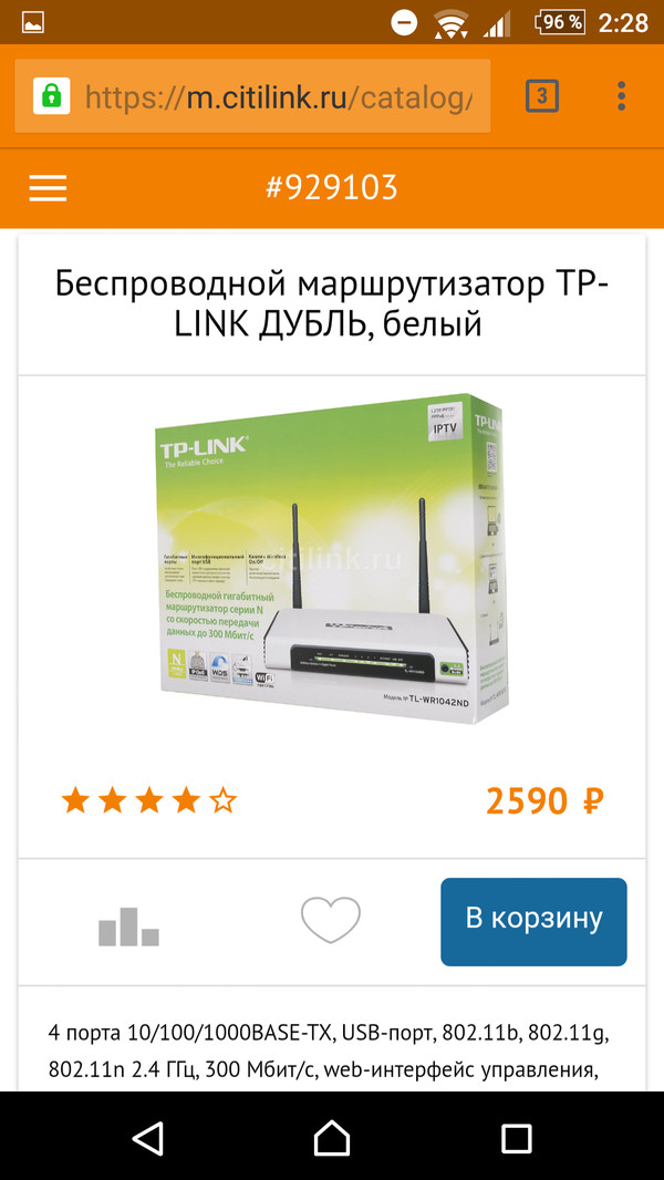 Tp-link Tp-link, 