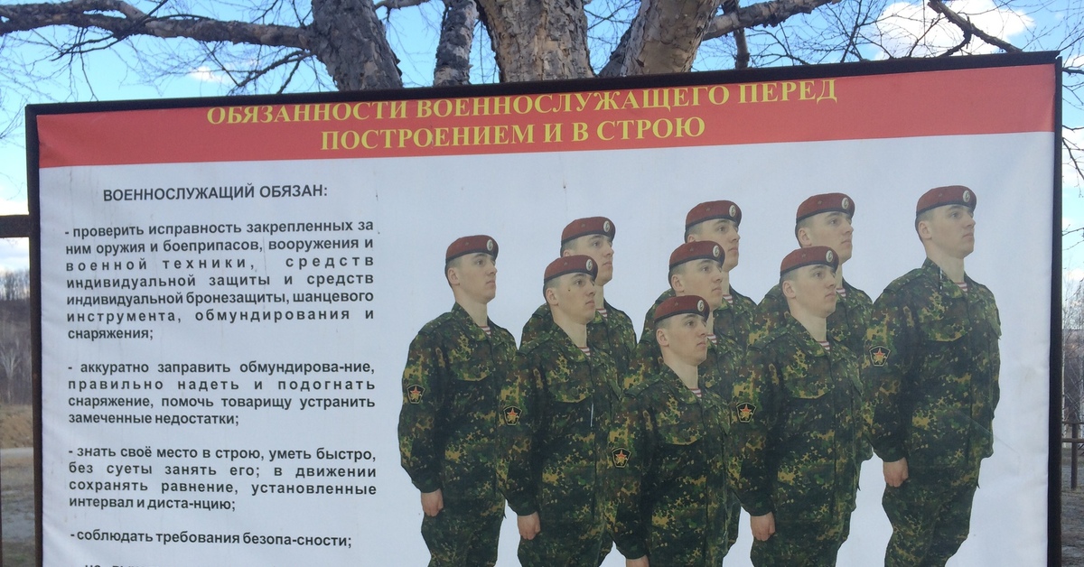 Место в строю. Обязанности военнослужащего в строю. Обязанности военнослужащего перед построением и в строю. Обязанности военнослужащего перед построением в Строй. Военнослужащий перед построением и в строю.