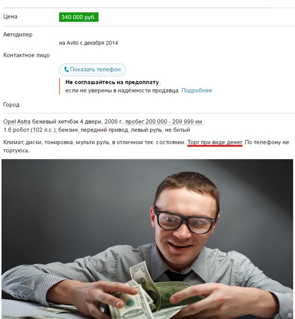 Ты принёс деньги?