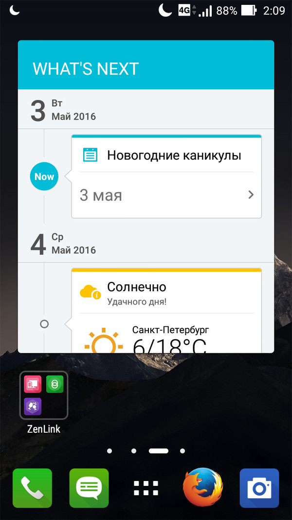 Андроид, ты пьян, иди домой