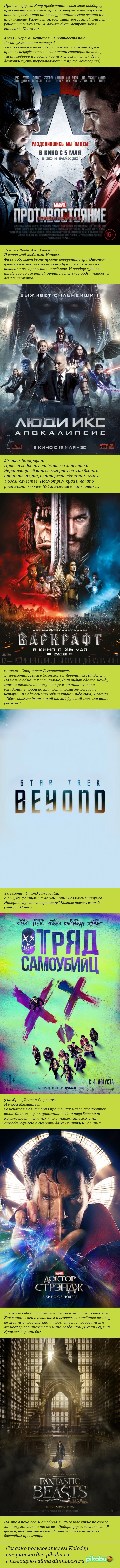На это нужно сходить в кино. Премьеры фильмов. Длиннопост.