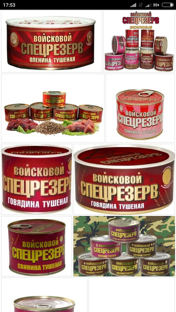 Тушенка