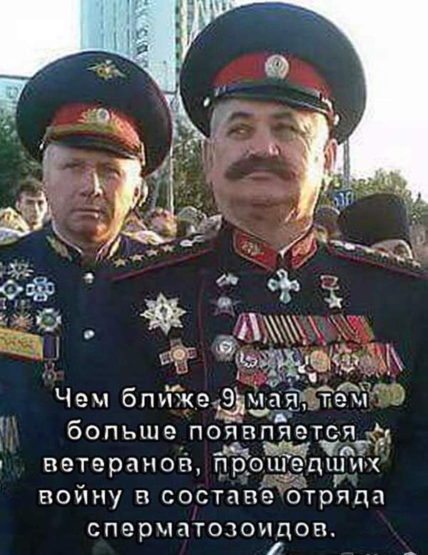 Ветераны, бл.....