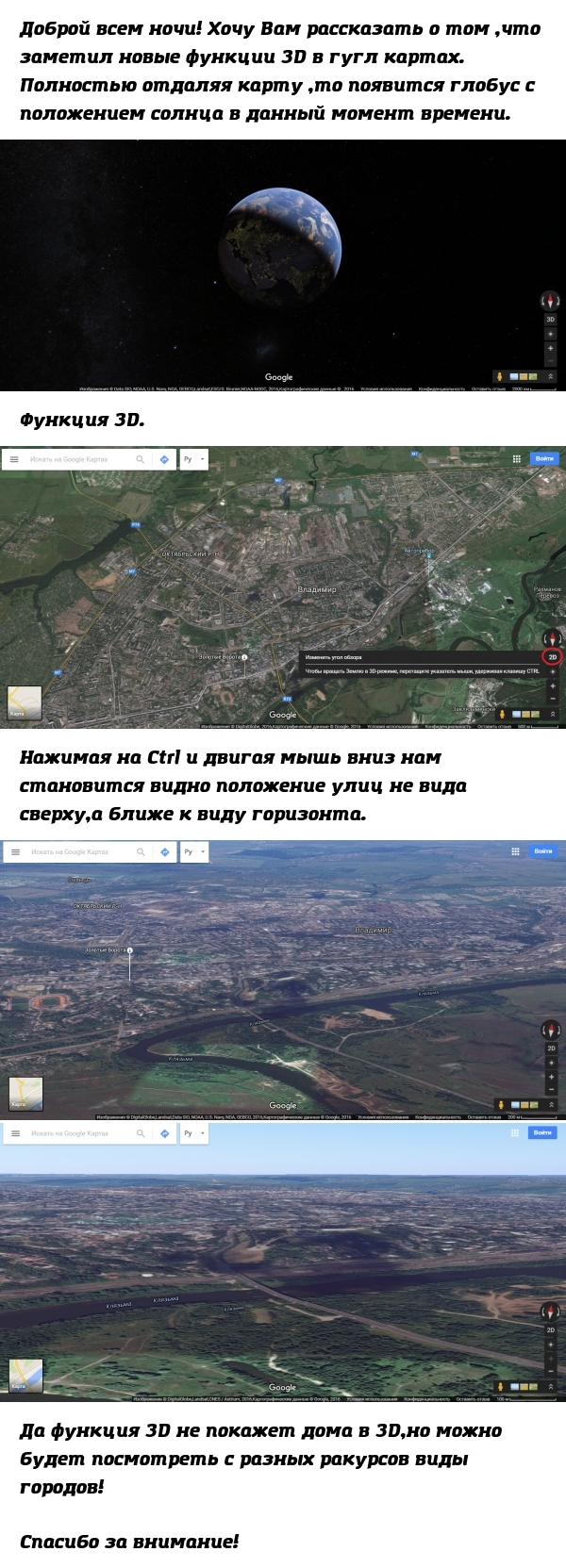 , ! Google, , 3D, 