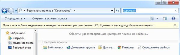 Курсач завтра