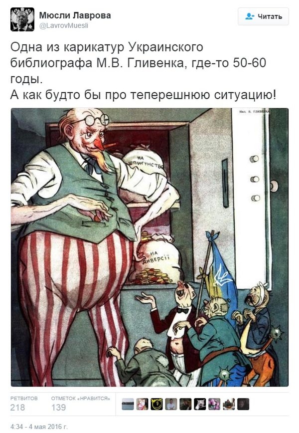 Как в воду глядел ...